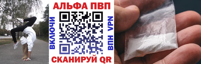 сколько стоит  Мытищи  МЕГА рабочий сайт  APVP Crystall 