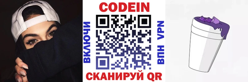 продажа наркотиков  Мытищи  Кодеиновый сироп Lean Purple Drank 