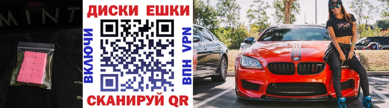 ЭКСТАЗИ круглые Мытищи