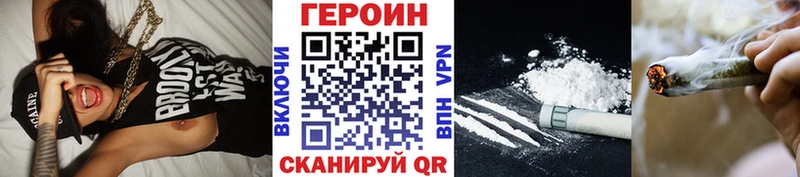 ГЕРОИН белый  Мытищи 