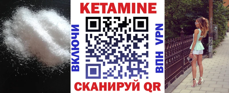 Кетамин ketamine  Мытищи 