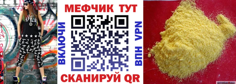 Меф мука  Мытищи 